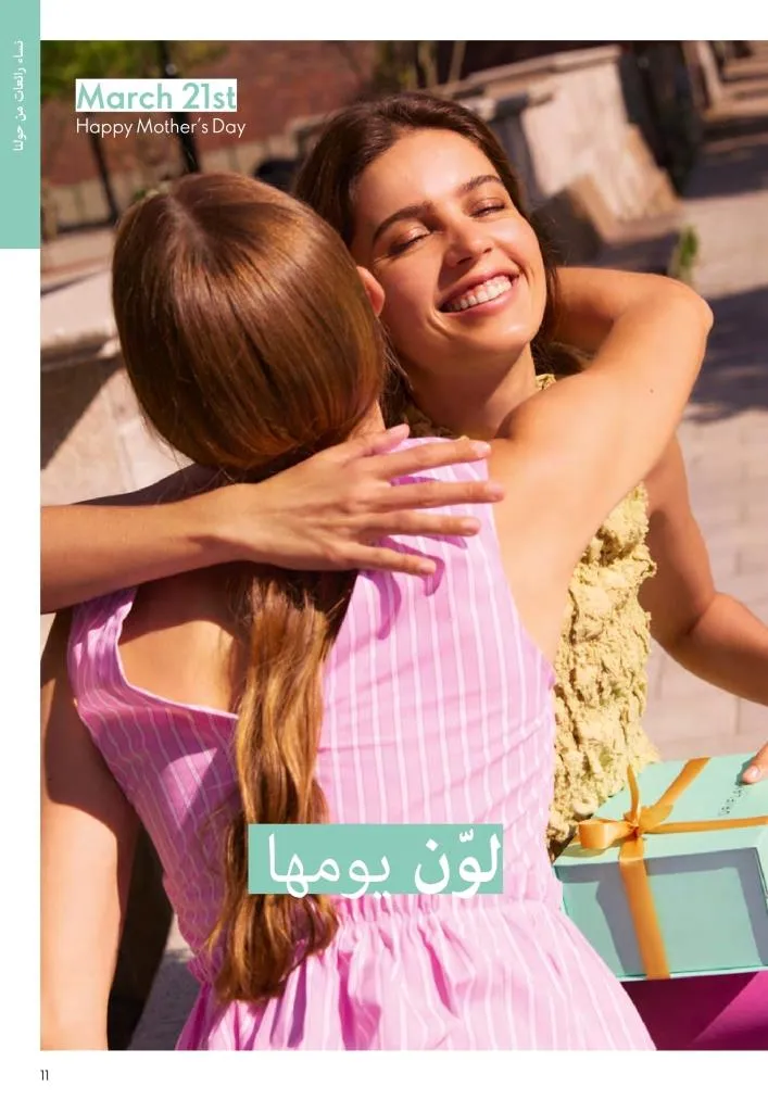 عروض كتالوج أوريفلام مارس 2026 في مصر - خصومات كبيرة على العطور والمكياج والعناية بالبشرة 10 Oriflame March 2026 Catalog Offers in Egypt – Huge Discounts on Perfumes, Makeup and Skincare