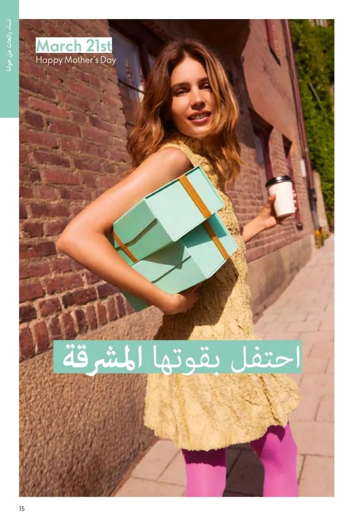 عروض كتالوج أوريفلام مارس 2026 في مصر - خصومات كبيرة على العطور والمكياج والعناية بالبشرة 14 Oriflame March 2026 Catalog Offers in Egypt – Huge Discounts on Perfumes, Makeup and Skincare