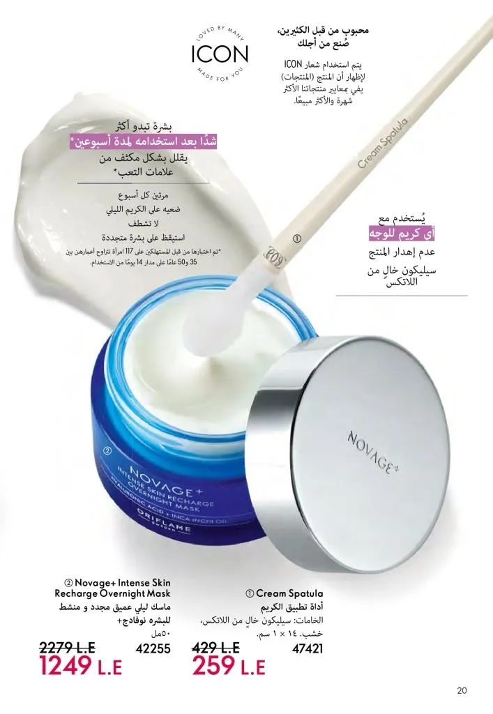 عروض كتالوج أوريفلام مارس 2026 في مصر - خصومات كبيرة على العطور والمكياج والعناية بالبشرة 21 عروض كتالوج أوريفلام مارس 2026 في مصر – خصومات كبيرة على العطور والمكياج والعناية بالبشرة