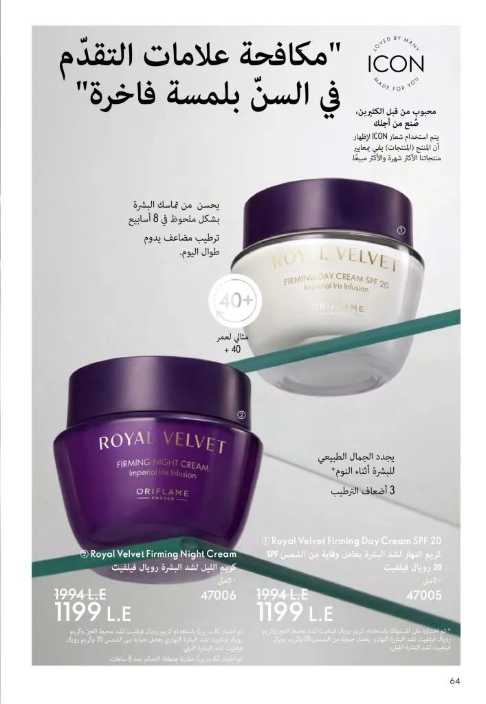 عروض كتالوج أوريفلام مارس 2026 في مصر - خصومات كبيرة على العطور والمكياج والعناية بالبشرة 65 عروض كتالوج أوريفلام مارس 2026 في مصر – خصومات كبيرة على العطور والمكياج والعناية بالبشرة
