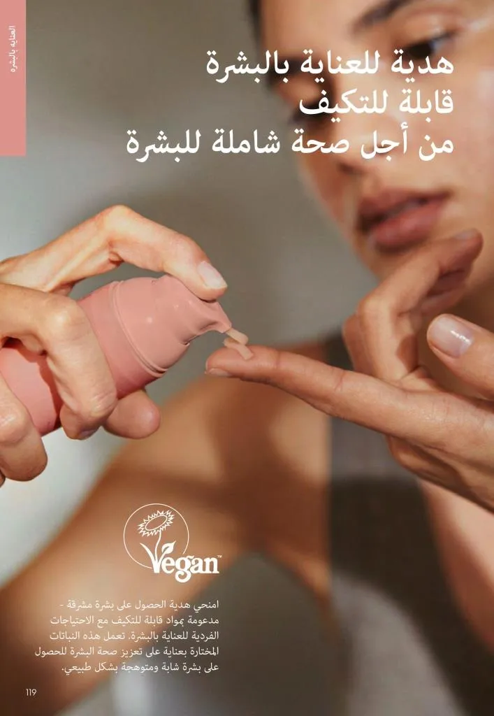 عروض كتالوج أوريفلام مارس 2026 في مصر - خصومات كبيرة على العطور والمكياج والعناية بالبشرة 118 Oriflame March 2026 Catalog Offers in Egypt – Huge Discounts on Perfumes, Makeup and Skincare