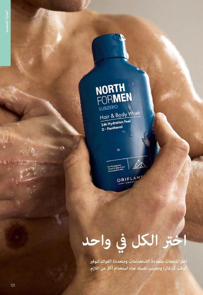 عروض كتالوج أوريفلام مارس 2026 في مصر - خصومات كبيرة على العطور والمكياج والعناية بالبشرة 120 Oriflame March 2026 Catalog Offers in Egypt – Huge Discounts on Perfumes, Makeup and Skincare