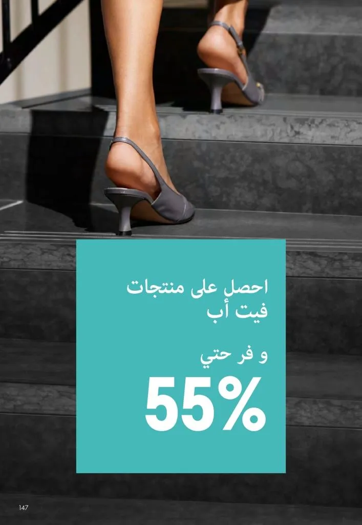 عروض كتالوج أوريفلام مارس 2026 في مصر - خصومات كبيرة على العطور والمكياج والعناية بالبشرة 146 Oriflame March 2026 Catalog Offers in Egypt – Huge Discounts on Perfumes, Makeup and Skincare