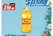 أحدث عروض الفرجاني هايبر ماركت وتخفيضات الربيع حتى 7 أبريل 2026 - Spring Offers 8 أحدث عروض الفرجاني هايبر ماركت وتخفيضات الربيع