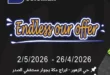 أقوى عروض بن سليمان هايبر ماركت خصومات شهر مايو 2026 22 أقوى عروض بن سليمان هايبر ماركت خصومات