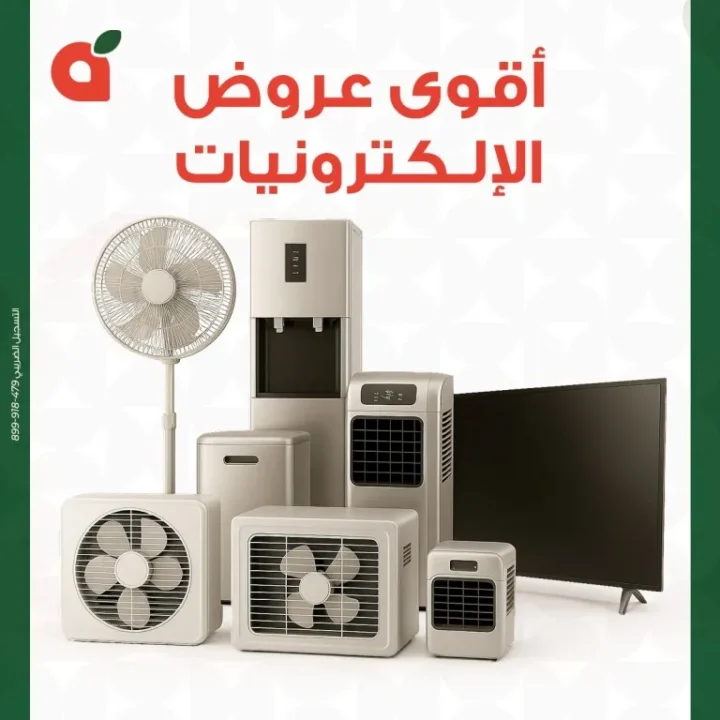 أقوى عروض الإلكترونيات في بنده مصر أبريل 2026 | تقسيط 0% وتوصيل مجاني 🔥 1 أقوى عروض الإلكترونيات في بنده مصر أبريل 2026 | تقسيط 0% وتوصيل مجاني