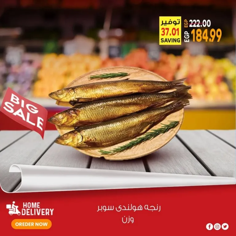 أقوى عروض سوبر ماركت الحسيني على المنتجات الغذائية - مجلة التوفير الجديدة حتى 14/4/2026 1 أقوى عروض سوبر ماركت الحسيني على المنتجات الغذائية – مجلة التوفير الجديدة