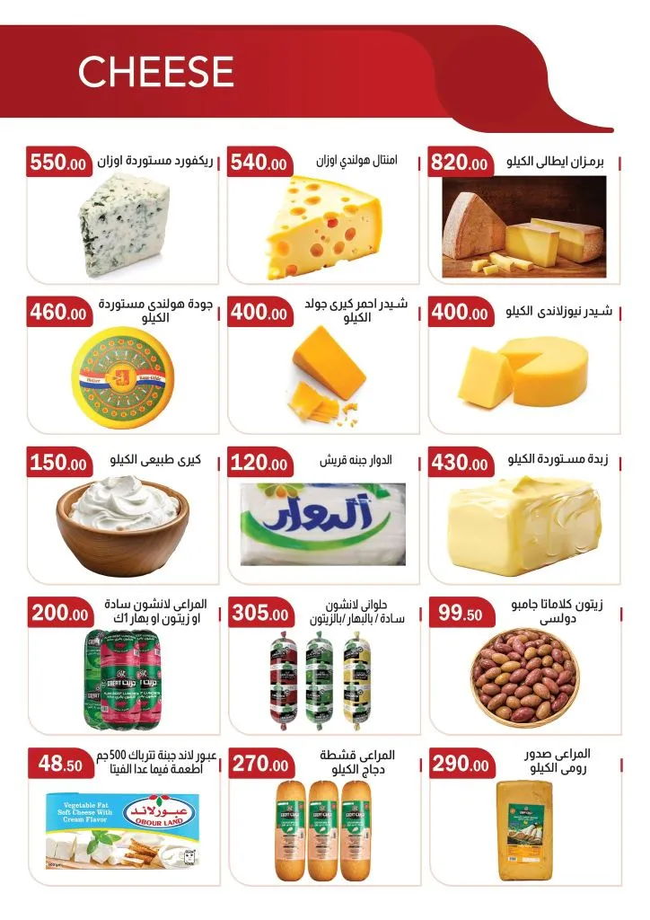 عروض ABA Market خصومات قوية على كل احتياجات البيت حتى 11 مايو 2026 2 عروض ABA Market خصومات قوية على كل احتياجات البيت