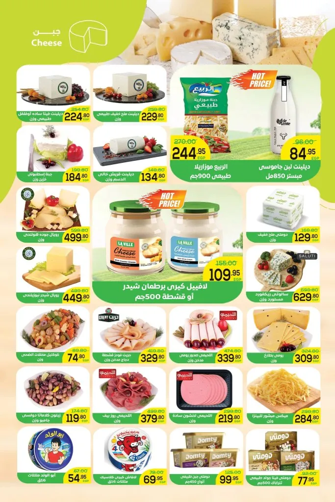 عروض الضحى ماركت اقوى تخفيضات التوفير من 29 ابريل حتى 10 مايو 2026 2 عروض الضحى ماركت اقوى تخفيضات التوفير