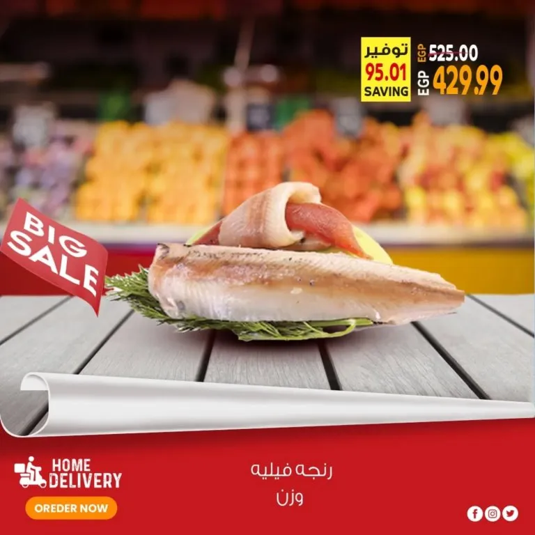 أقوى عروض سوبر ماركت الحسيني على المنتجات الغذائية - مجلة التوفير الجديدة حتى 14/4/2026 2 The best offers from Al-Husseini Supermarket on food products – New Savings Magazine