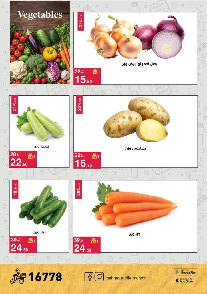 أحدث عروض محمود الفار بورسعيد خصومات حصرية لغايه ١٠ مايو ٢٠٢٦ 2 أحدث عروض محمود الفار بورسعيد خصومات حصرية