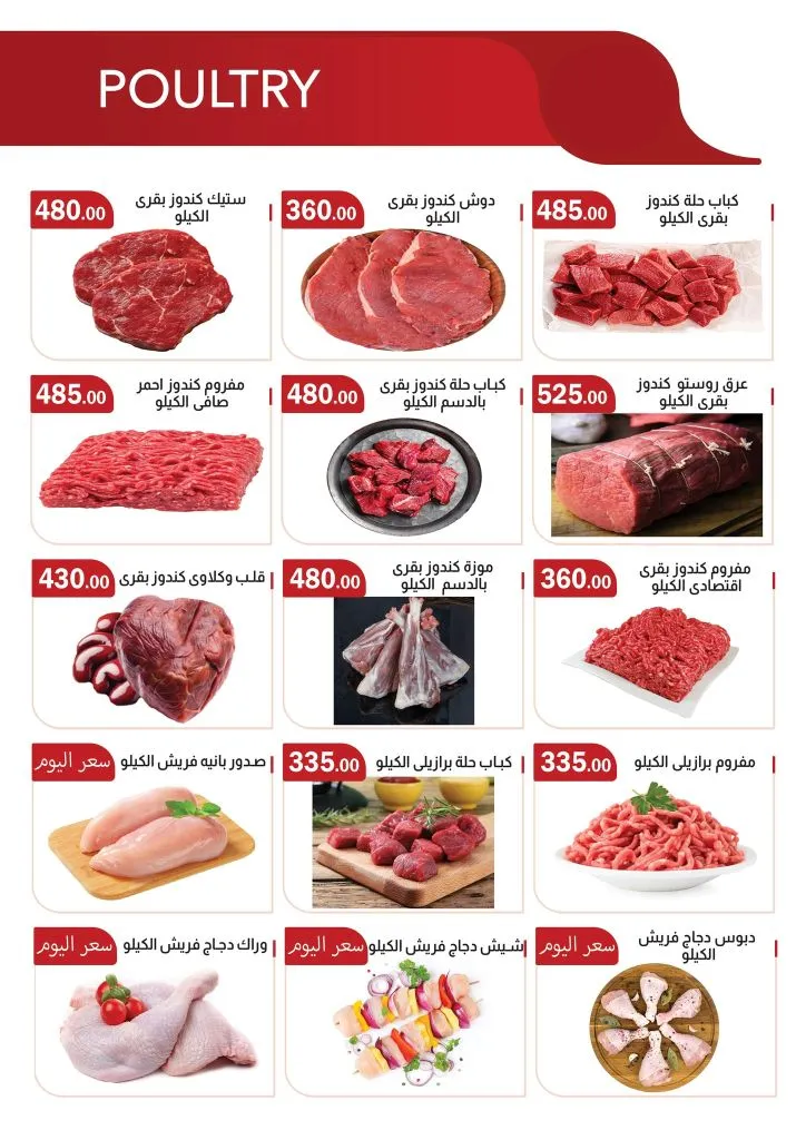 عروض ABA Market خصومات قوية على كل احتياجات البيت حتى 11 مايو 2026 3 عروض ABA Market خصومات قوية على كل احتياجات البيت