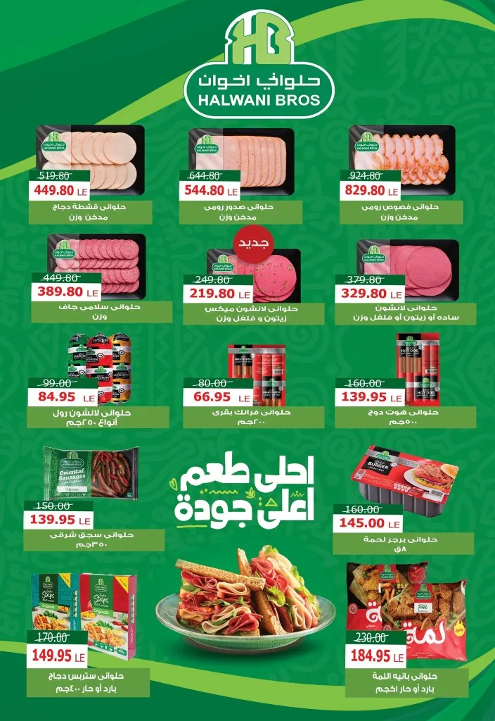 عروض الضحى ماركت اقوى تخفيضات التوفير من 29 ابريل حتى 10 مايو 2026 3 عروض الضحى ماركت اقوى تخفيضات التوفير