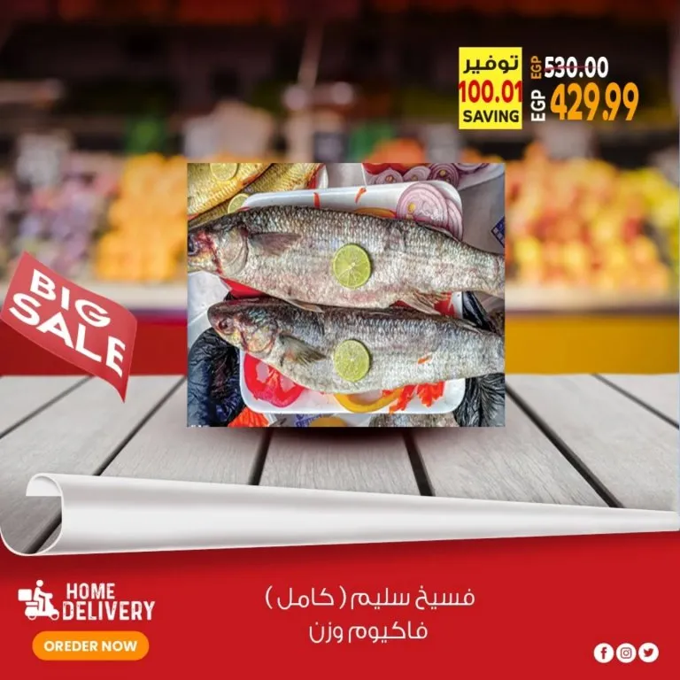 أقوى عروض سوبر ماركت الحسيني على المنتجات الغذائية - مجلة التوفير الجديدة حتى 14/4/2026 3 أقوى عروض سوبر ماركت الحسيني على المنتجات الغذائية – مجلة التوفير الجديدة