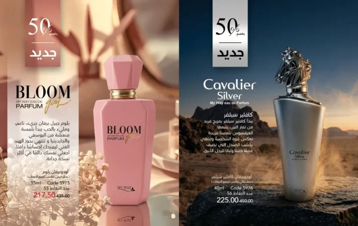 عروض ماي واي مايو 2026 | خصومات تصل إلى 50% على منتجات العناية والجمال 💄✨ 4 عروض ماي واي مايو 2026 | خصومات تصل إلى 50% على منتجات العناية والجمال 💄✨