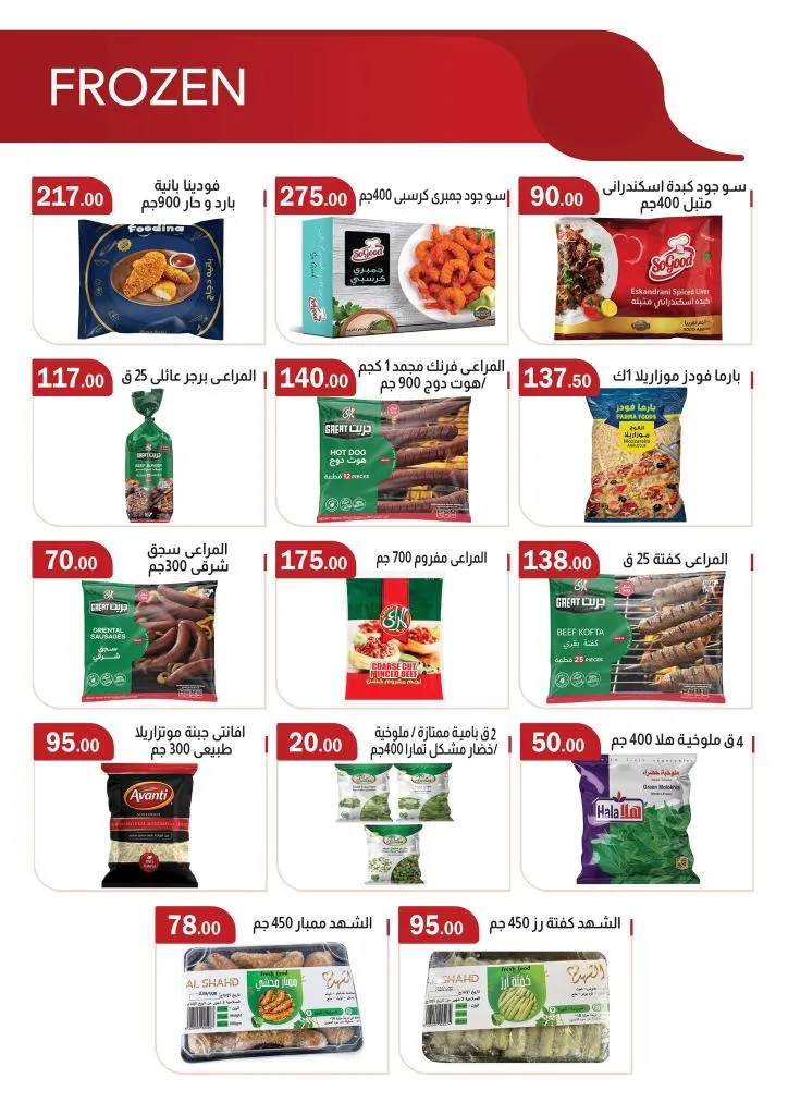 عروض ABA Market خصومات قوية على كل احتياجات البيت حتى 11 مايو 2026 4 عروض ABA Market خصومات قوية على كل احتياجات البيت