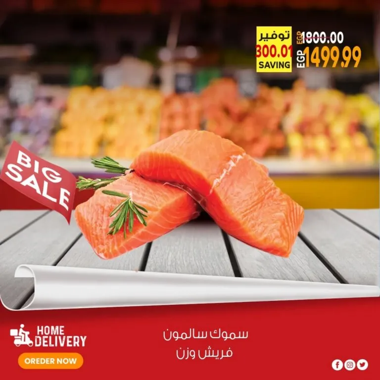 أقوى عروض سوبر ماركت الحسيني على المنتجات الغذائية - مجلة التوفير الجديدة حتى 14/4/2026 4 The best offers from Al-Husseini Supermarket on food products – New Savings Magazine