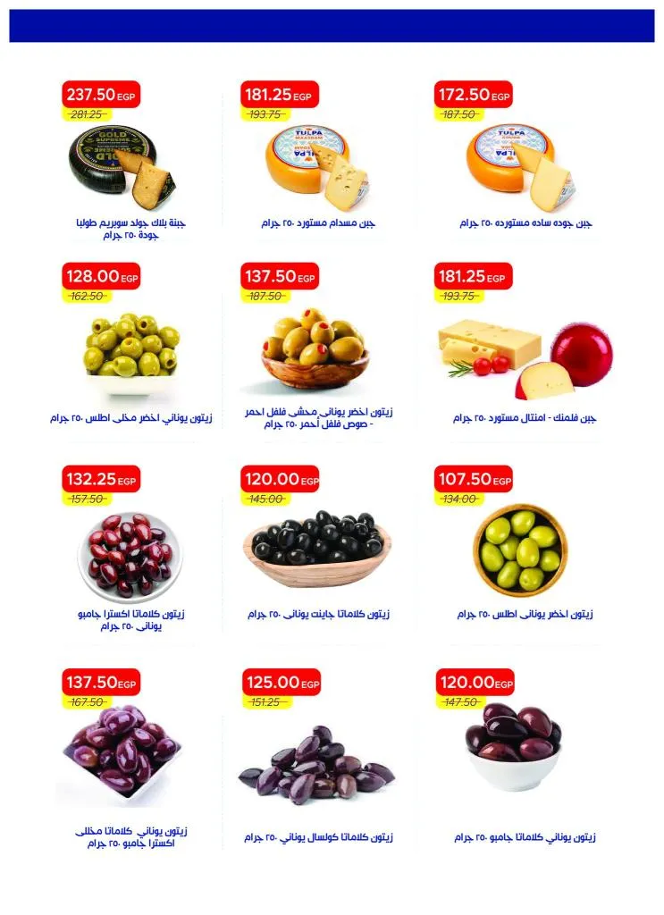 أفضل عروض مترو ماركت مصر مايو 2026 | مجلة Metro Market الصيفية بأقوى الخصومات 4 أفضل عروض مترو ماركت مصر مايو 2026 | مجلة Metro Market الصيفية بأقوى الخصومات