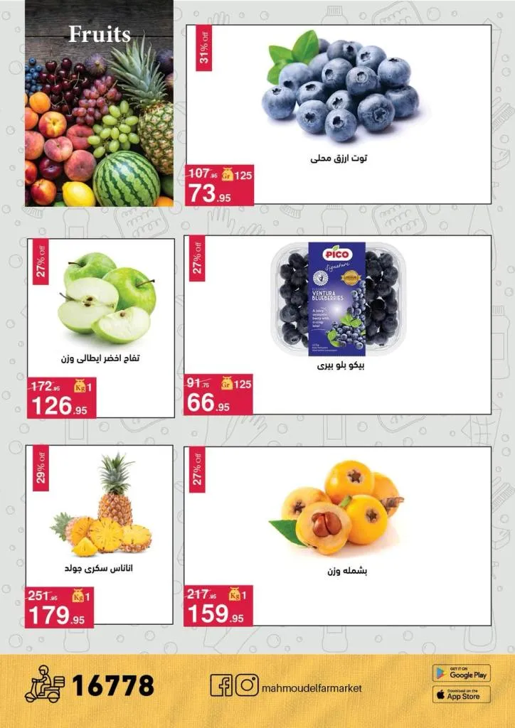 أحدث عروض محمود الفار بورسعيد خصومات حصرية لغايه ١٠ مايو ٢٠٢٦ 4 أحدث عروض محمود الفار بورسعيد خصومات حصرية