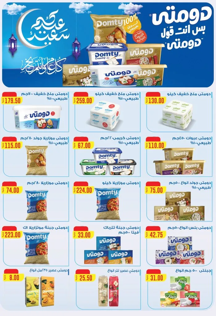 عروض ABA Market خصومات قوية على كل احتياجات البيت حتى 11 مايو 2026 5 عروض ABA Market خصومات قوية على كل احتياجات البيت