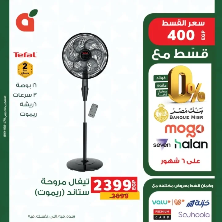 أقوى عروض الإلكترونيات في بنده مصر أبريل 2026 | تقسيط 0% وتوصيل مجاني 🔥 6 أقوى عروض الإلكترونيات في بنده مصر أبريل 2026 | تقسيط 0% وتوصيل مجاني