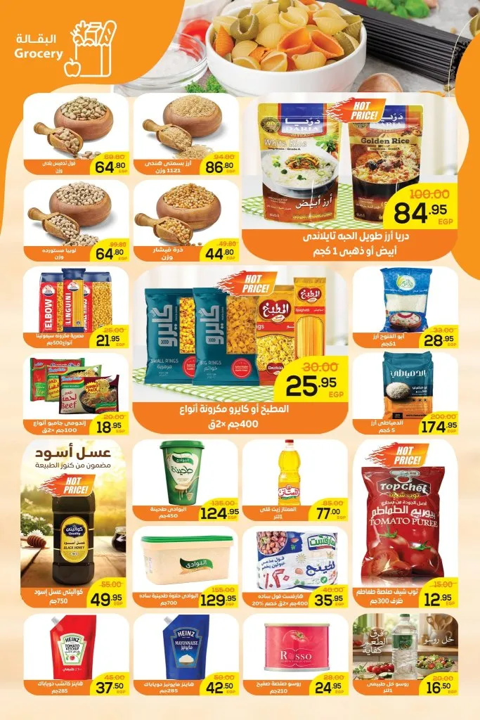 عروض الضحى ماركت اقوى تخفيضات التوفير من 29 ابريل حتى 10 مايو 2026 6 عروض الضحى ماركت اقوى تخفيضات التوفير