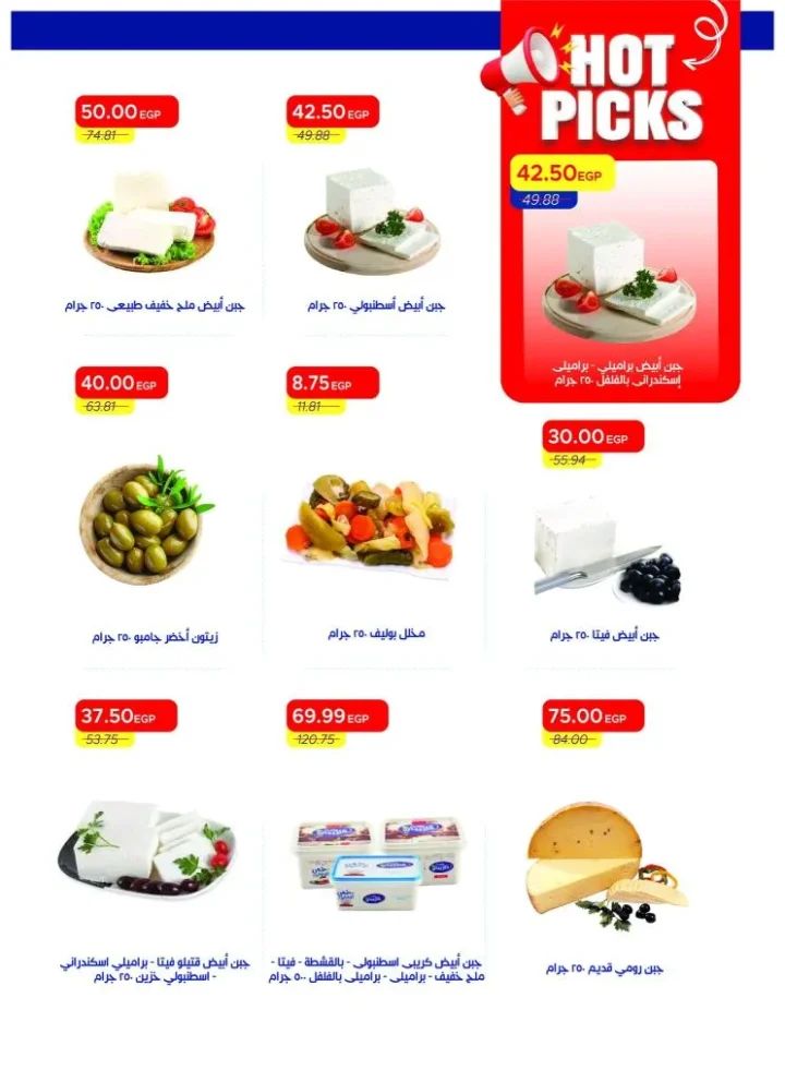 أفضل عروض مترو ماركت مصر مايو 2026 | مجلة Metro Market الصيفية بأقوى الخصومات 6 أفضل عروض مترو ماركت مصر مايو 2026 | مجلة Metro Market الصيفية بأقوى الخصومات