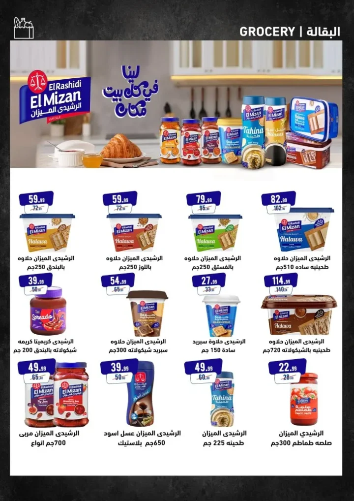 عروض آى ماركت وأبو عشرة ماركت - خصومات الصيف لا تفوتها من 26 ابريل حتى 2 مايو 2026 7 عروض آى ماركت وأبو عشرة ماركت - خصومات الصيف لا تفوتها