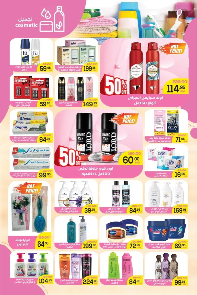 عروض الضحى ماركت اقوى تخفيضات التوفير من 29 ابريل حتى 10 مايو 2026 7 عروض الضحى ماركت اقوى تخفيضات التوفير