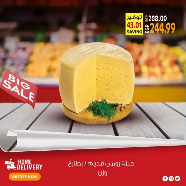 أقوى عروض سوبر ماركت الحسيني على المنتجات الغذائية - مجلة التوفير الجديدة حتى 14/4/2026 6 The best offers from Al-Husseini Supermarket on food products – New Savings Magazine