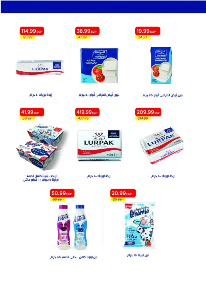 أفضل عروض مترو ماركت مصر مايو 2026 | مجلة Metro Market الصيفية بأقوى الخصومات 7 أفضل عروض مترو ماركت مصر مايو 2026 | مجلة Metro Market الصيفية بأقوى الخصومات