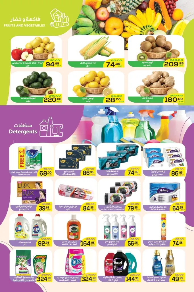 عروض الضحى ماركت اقوى تخفيضات التوفير من 29 ابريل حتى 10 مايو 2026 8 عروض الضحى ماركت اقوى تخفيضات التوفير