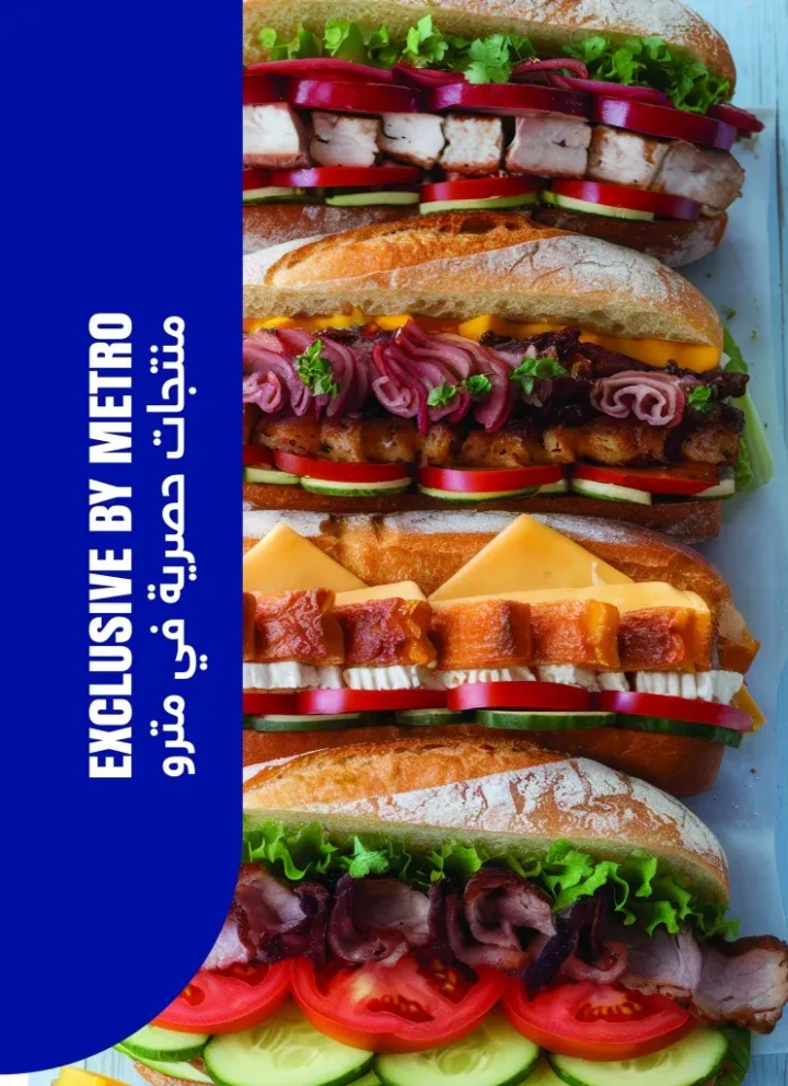 أفضل عروض مترو ماركت مصر مايو 2026 | مجلة Metro Market الصيفية بأقوى الخصومات 8 أفضل عروض مترو ماركت مصر مايو 2026 | مجلة Metro Market الصيفية بأقوى الخصومات