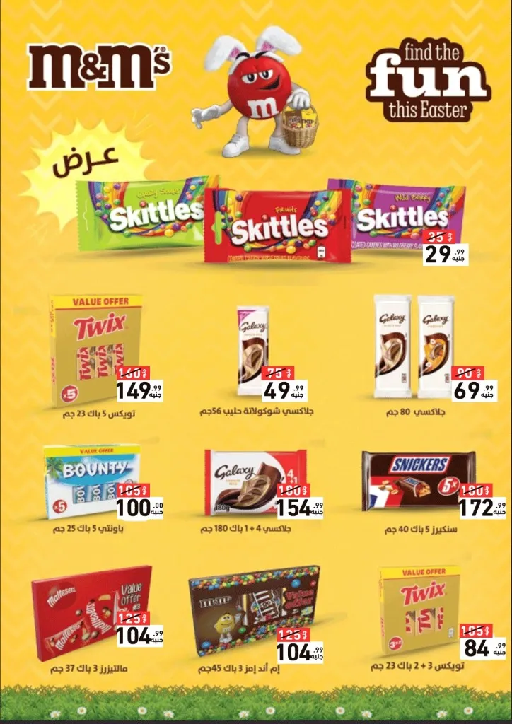 عروض آى ماركت وأبو عشرة ماركت - خصومات الصيف لا تفوتها من 26 ابريل حتى 2 مايو 2026 9 عروض آى ماركت وأبو عشرة ماركت - خصومات الصيف لا تفوتها