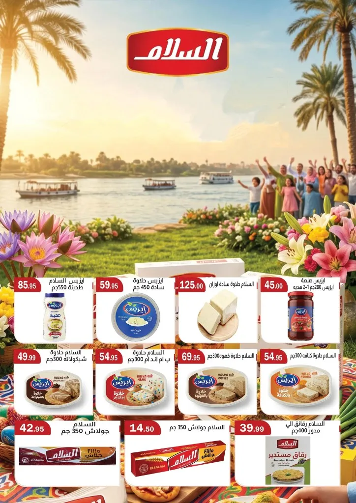 عروض ABA Market خصومات قوية على كل احتياجات البيت حتى 11 مايو 2026 9 عروض ABA Market خصومات قوية على كل احتياجات البيت