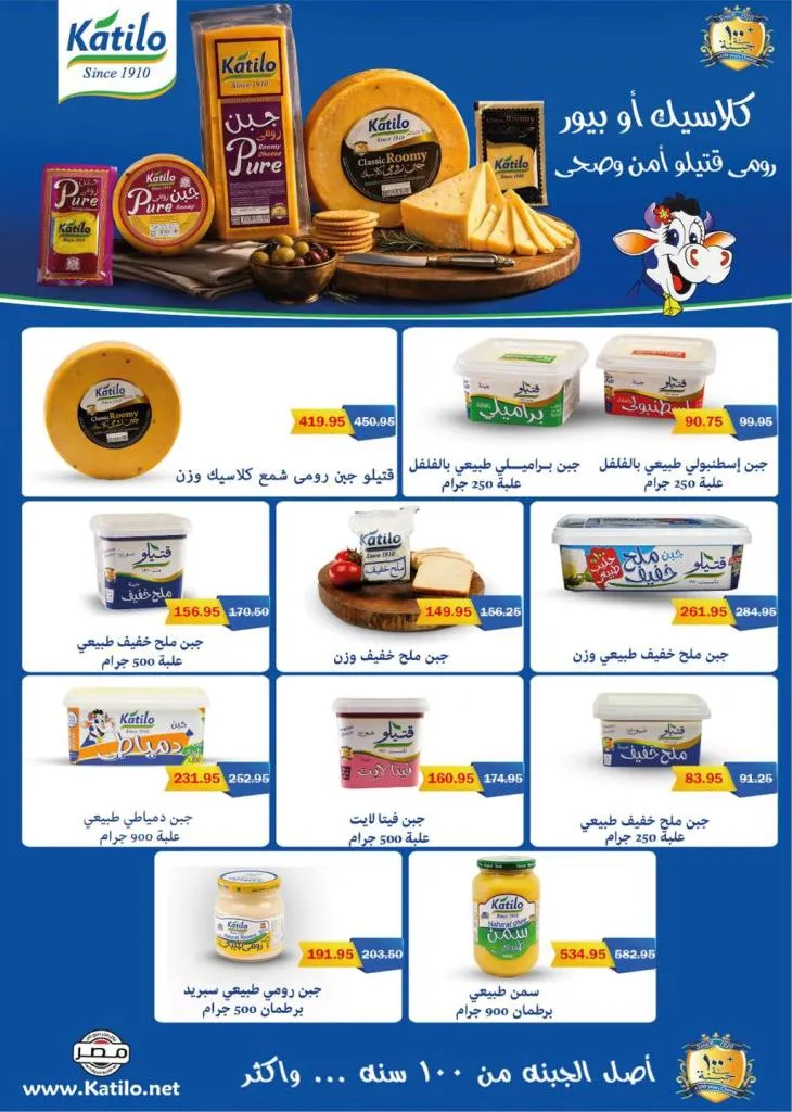 عروض فلامنجو هايبر ماركت أقوى خصومات على السلع اليومية في مدينتي والقاهرة الجديدة - من 27 ابريل حتى 10 ماية 2026 9 عروض فلامنجو هايبر ماركت أقوى خصومات على السلع اليومية في مدينتي والقاهرة الجديدة