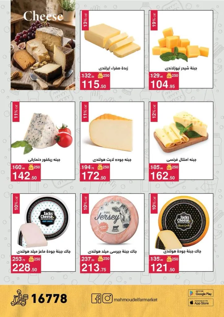 أحدث عروض محمود الفار بورسعيد خصومات حصرية لغايه ١٠ مايو ٢٠٢٦ 9 أحدث عروض محمود الفار بورسعيد خصومات حصرية