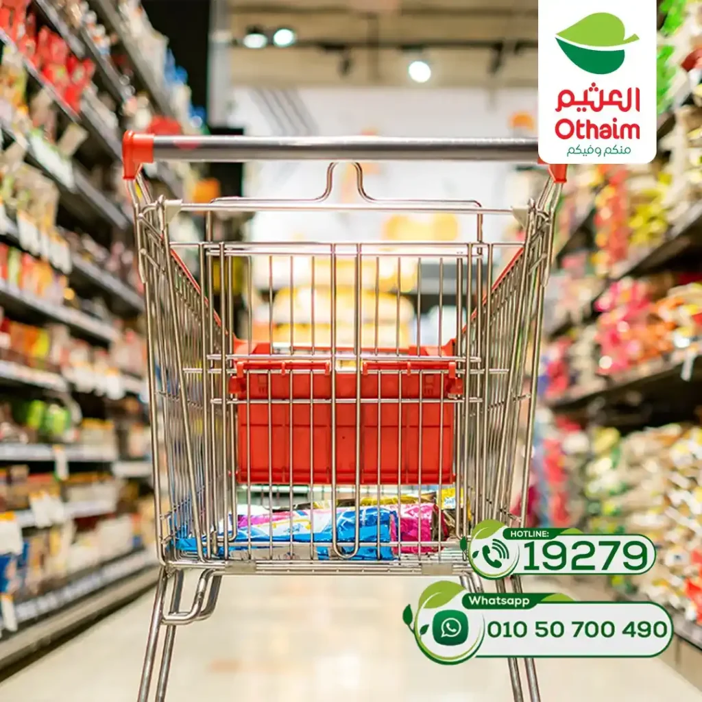 عروض أسواق عبدالله العثيم مصر 2026: تخفيضات قوية للمة الربيع حتى نفاذ الكمية. 1 عروض أسواق عبدالله العثيم مصر 2026: تخفيضات قوية للمة الربيع حتى نفاذ الكمية