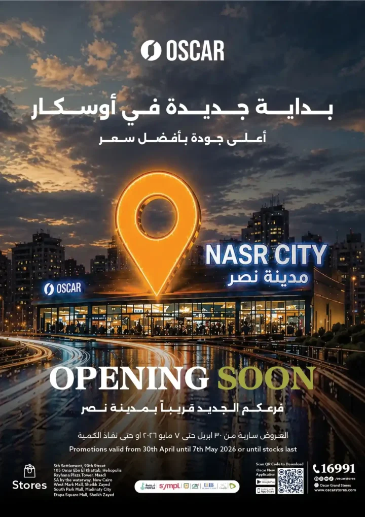عروض أوسكار جراند ستورز 2026 | مجلة التخفيضات الكبرى + افتتاح جديد في مدينة نصر. 1 عروض أوسكار جراند ستورز 2026 | مجلة التخفيضات الكبرى + افتتاح جديد في مدينة نصر