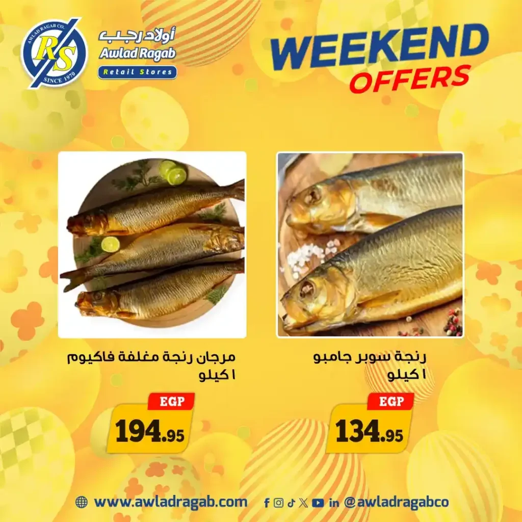 أولاد رجب: أقوى عروض شم النسيم في الويك إند. 1 أولاد رجب: أقوى عروض شم النسيم في الويك إند