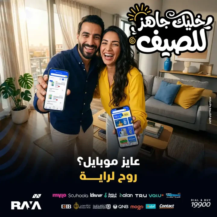 عروض راية شوب 2026.. خصومات تصل إلى 1910 جنيه على موبايلات سامسونج لفترة محدودة. 1 عروض راية شوب 2026.. خصومات تصل إلى 1910 جنيه على موبايلات سامسونج لفترة محدودة