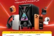 عروض رنين على الموبايلات والإلكترونيات 2026: خصومات قوية وتقسيط بدون فوائد. 36 عروض رنين
