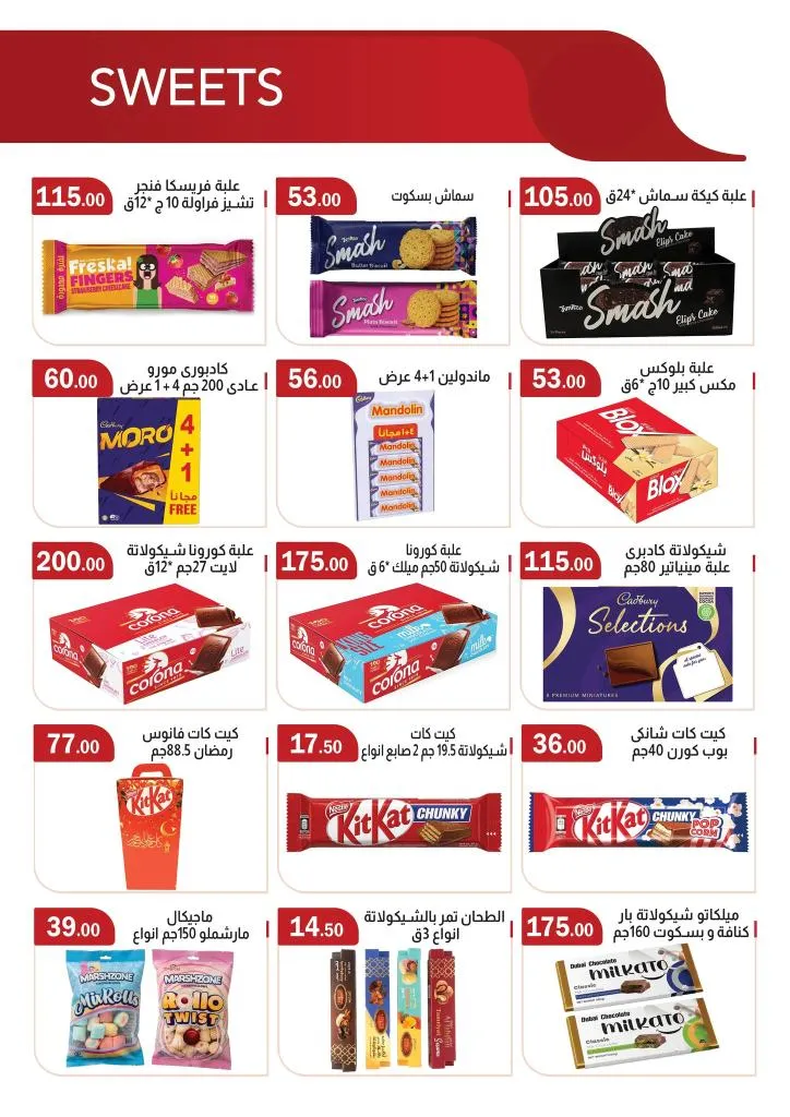 عروض ABA Market خصومات قوية على كل احتياجات البيت حتى 11 مايو 2026 10 عروض ABA Market خصومات قوية على كل احتياجات البيت