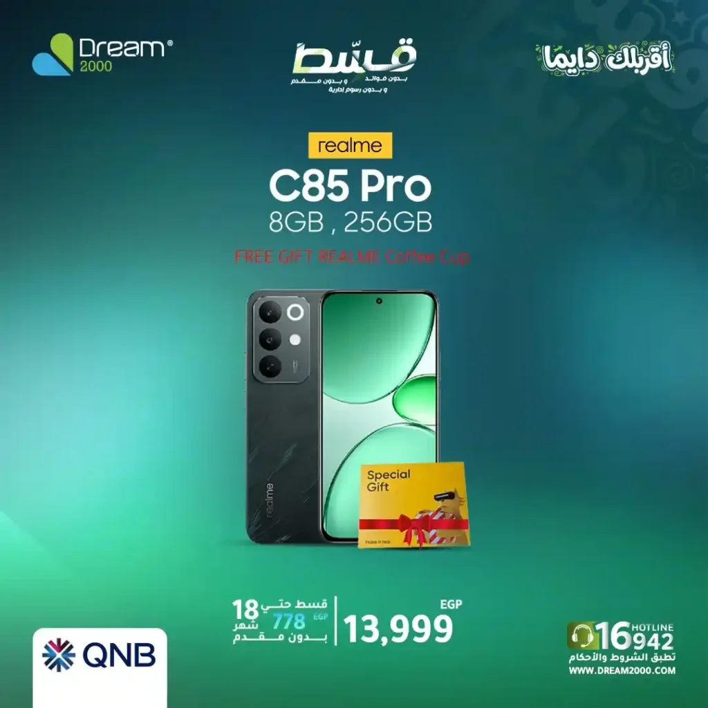 أفضل عروض موبايلات Realme في مصر 2026 من Dream 2000.. تقسيط سهل وأداء قوي. . 10 أفضل عروض موبايلات