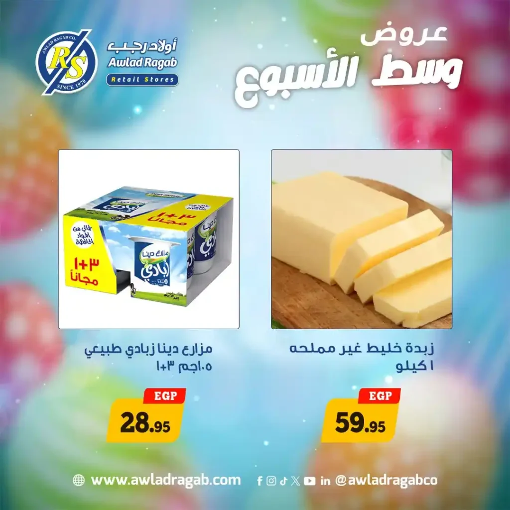 عروض أولاد رجب 2026.. خصومات الربيع القوية يومي 6 و7 أبريل. 10 عروض أولاد رجب