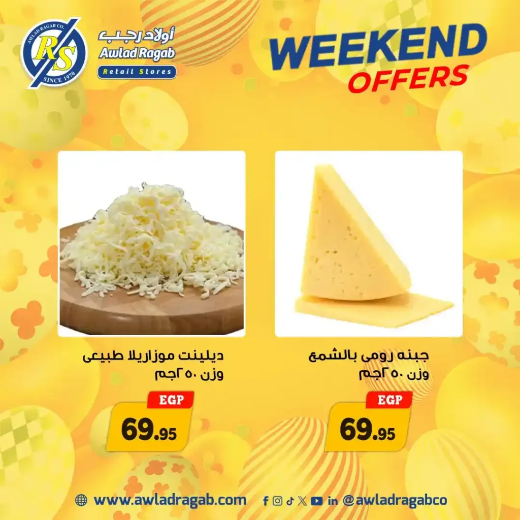 أولاد رجب: أقوى عروض شم النسيم في الويك إند. 9 أولاد رجب: أقوى عروض شم النسيم في الويك إند