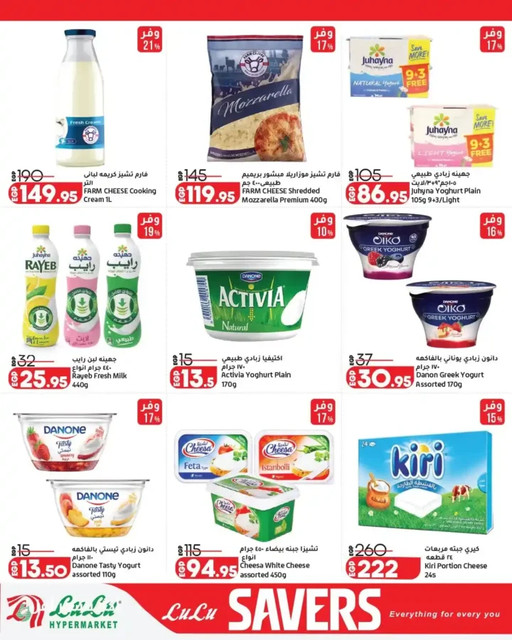عروض لولو هايبر ماركت مصر 2026 - تخفيضات ضخمة من 13 إلى 27 أبريل على جميع المنتجات 🛒 10 Lulu Hypermarket Egypt Offers 2026 - Huge Discounts from April 13th to 27th on all products