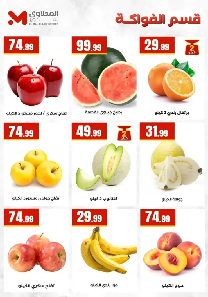 عروض شم النسيم 2026 في مارت فييل.. خصومات قوية لفترة محدودة حتى 15 أبريل. 10 عروض شم النسيم 2026 في مارت فييل.. خصومات قوية لفترة محدودة حتى 15 أبريل