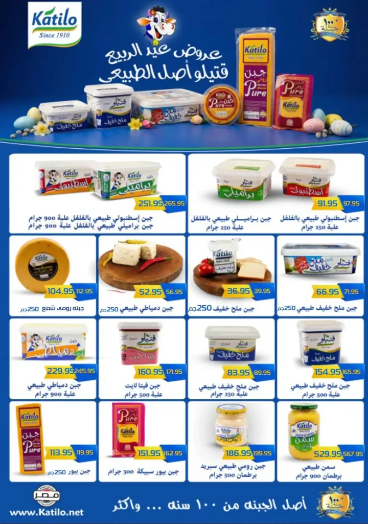 عروض مكاوي ماركت 2026.. خصومات الربيع بأسعار زمان حتى 25 أبريل. 10 عروض مكاوي ماركت