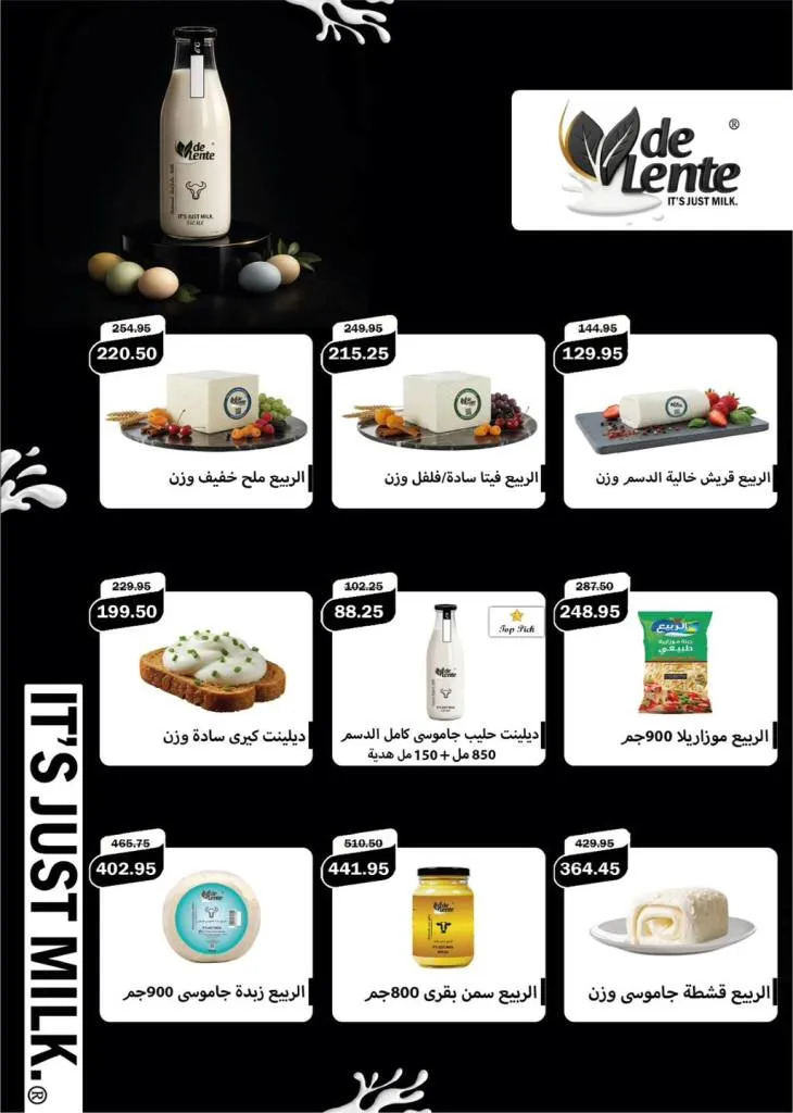 عروض فلامنجو هايبر ماركت أقوى خصومات على السلع اليومية في مدينتي والقاهرة الجديدة - من 27 ابريل حتى 10 ماية 2026 10 عروض فلامنجو هايبر ماركت أقوى خصومات على السلع اليومية في مدينتي والقاهرة الجديدة